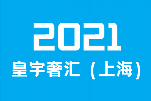 皇宇奢汇-企业营销策划知识QPHYSH00002