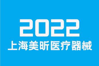 01美昕医疗-医疗器械制造技术基础