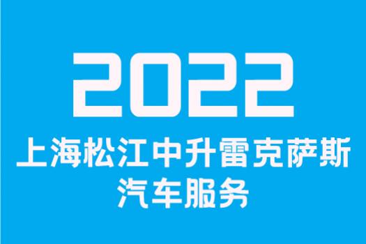 01雷克萨斯-汽车营销与技术服务 