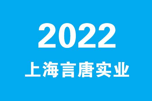 03言唐-网络与信息安全技术