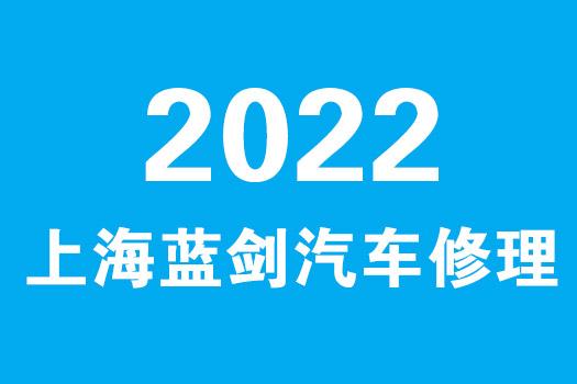 03蓝剑-汽车故障诊断技术与维护