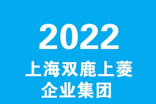 02双鹿集团-物业管理基础知识与政策法规