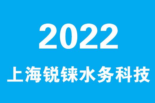 02锐铼水务-测量仪表自动化