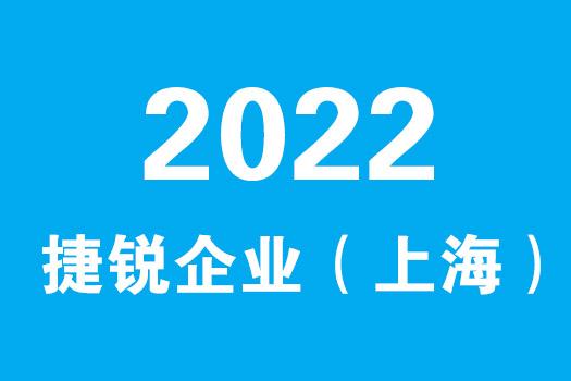 03捷锐-测量仪表自动化