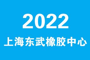 01东武-进出口业务知识