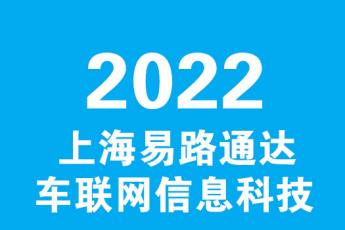 01易路通达-计算机网络技术