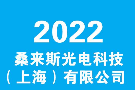 01桑来斯-数字影像光学基础