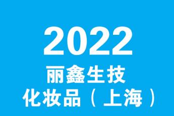 01丽鑫-医疗器械仪器技术