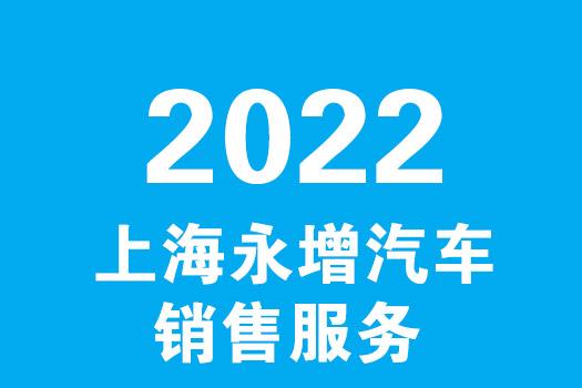 01永增-汽车营销与技术服务