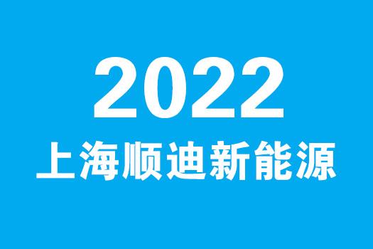 03顺迪-汽车故障诊断技术