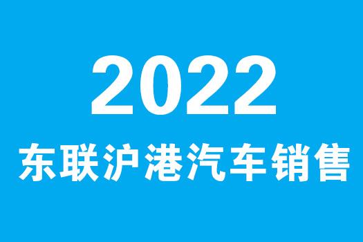 03东联沪港-汽车故障诊断技术