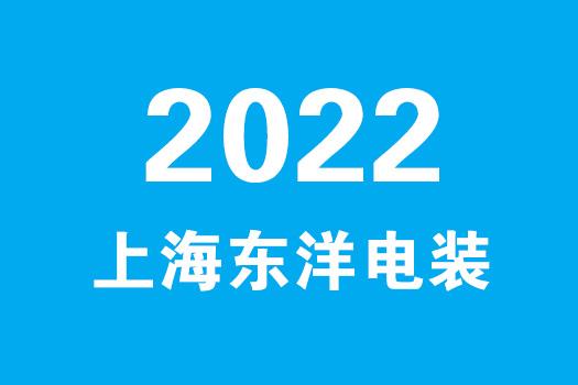 01东洋电装-模具制造工艺